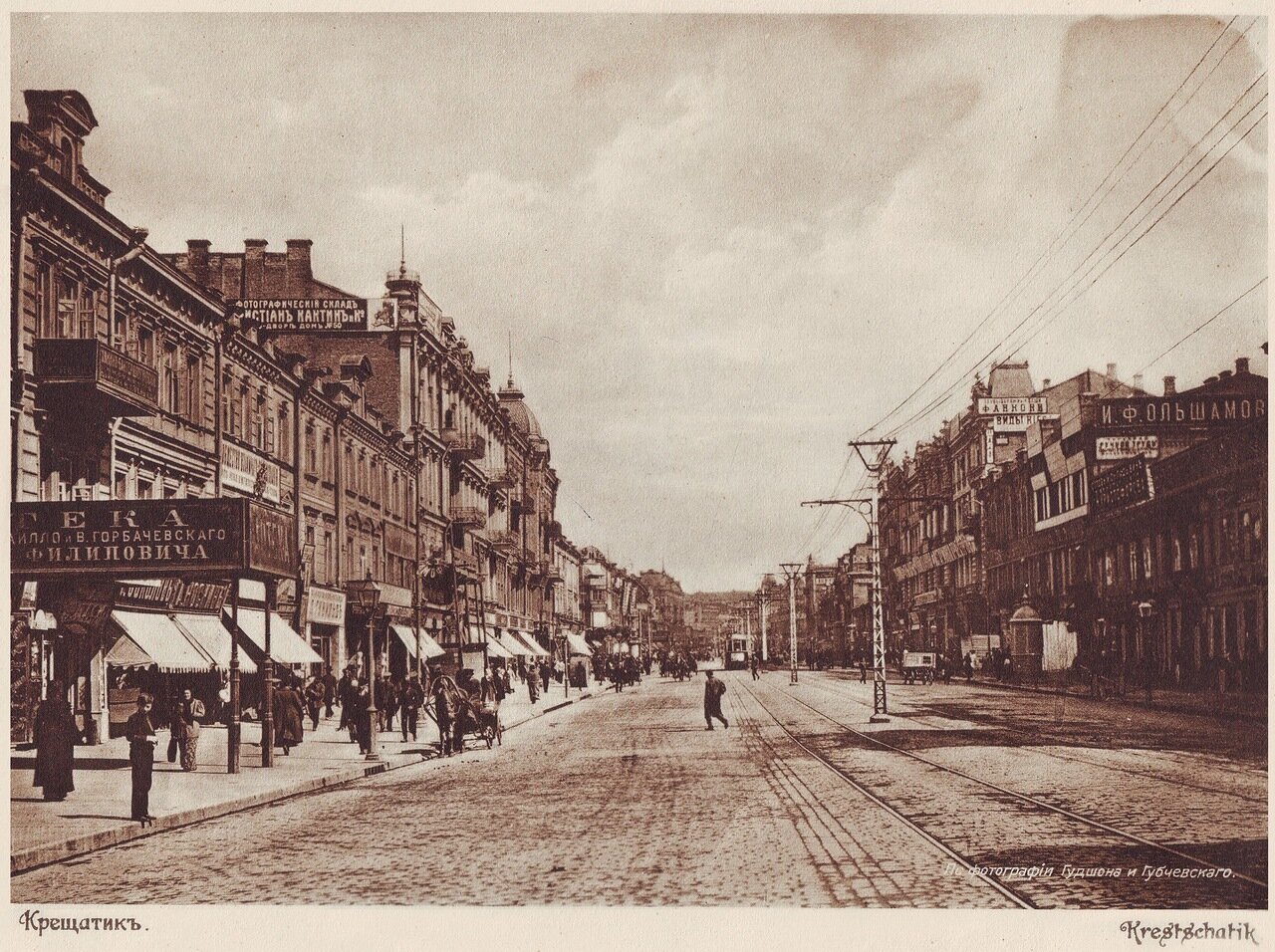 Хрещатик з дореволюційними вивісками