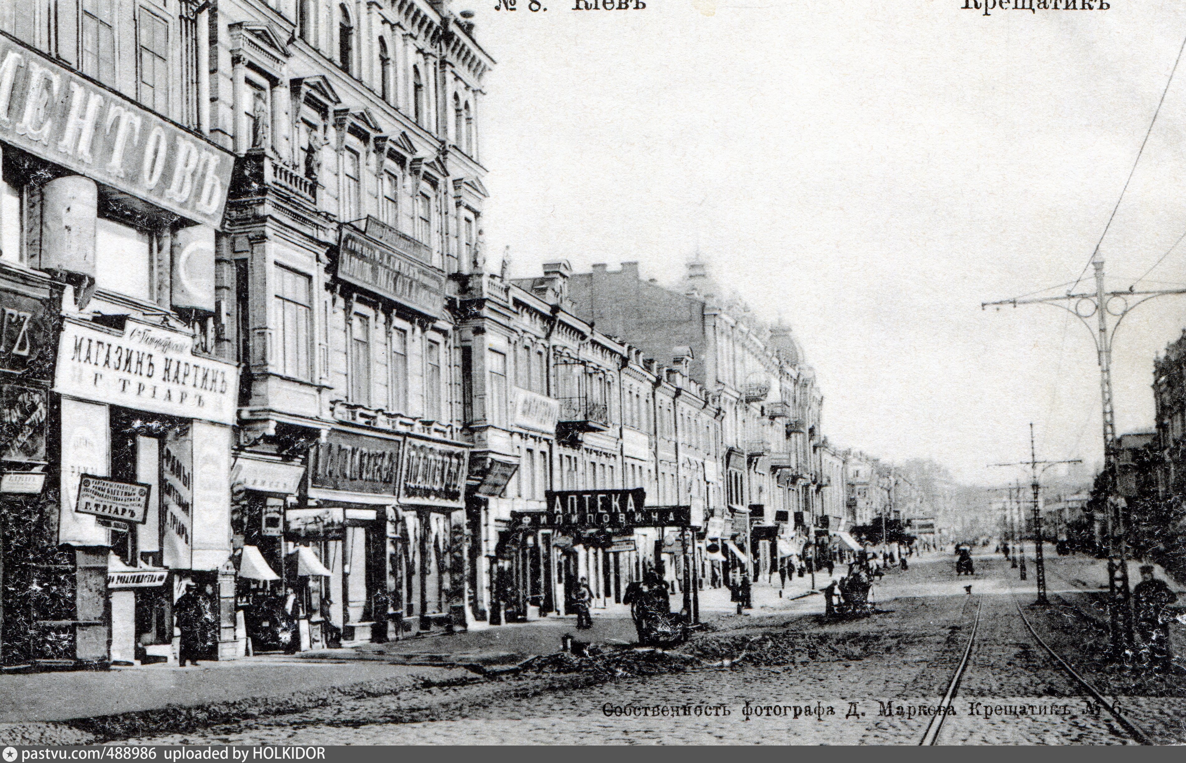 Дореволюційна поштівка