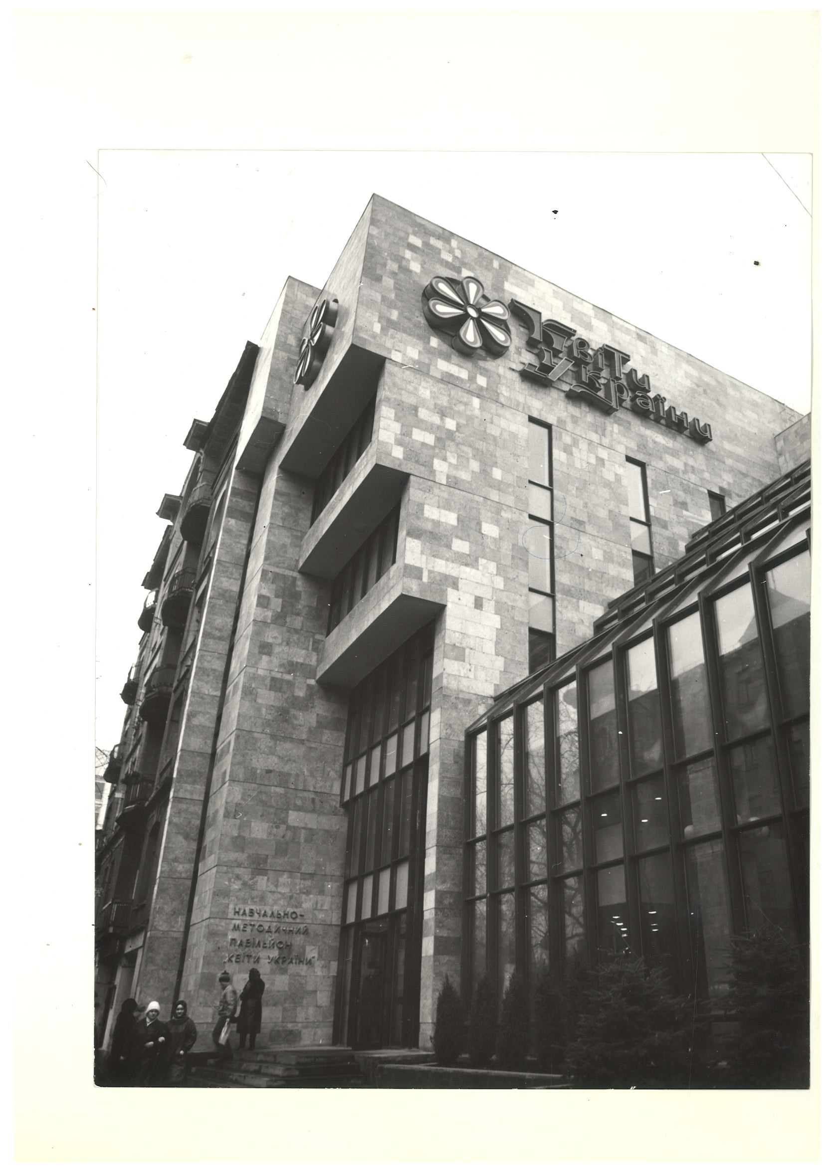 Фото вхідної групи