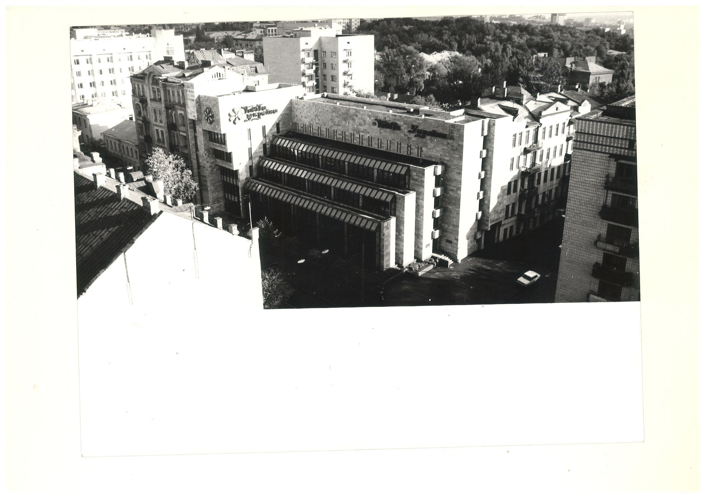 Аерозйомка