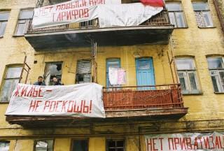 Акція протесту