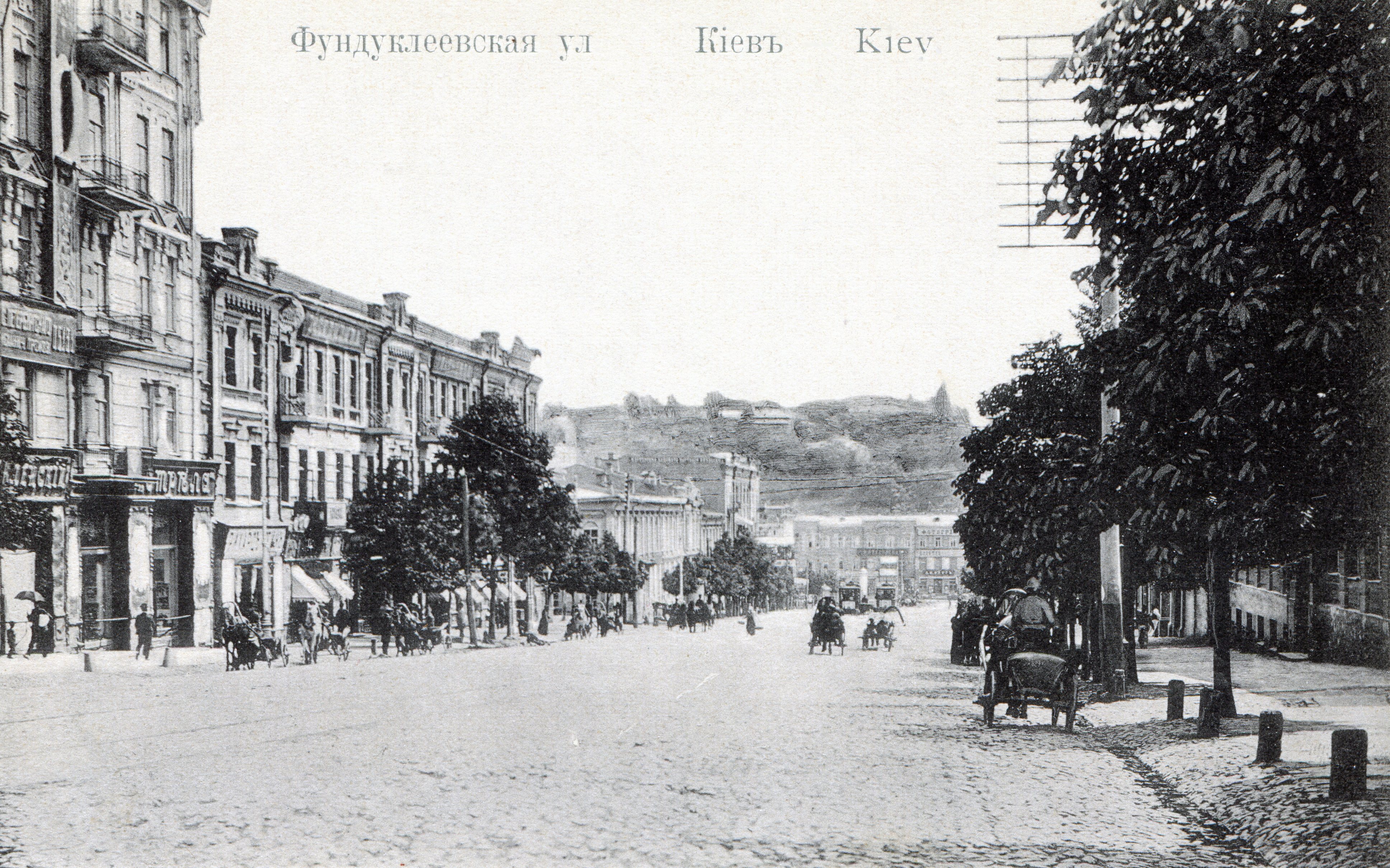 Поштівка з видом на Фундуклеївську. Фрагмент фасаду.