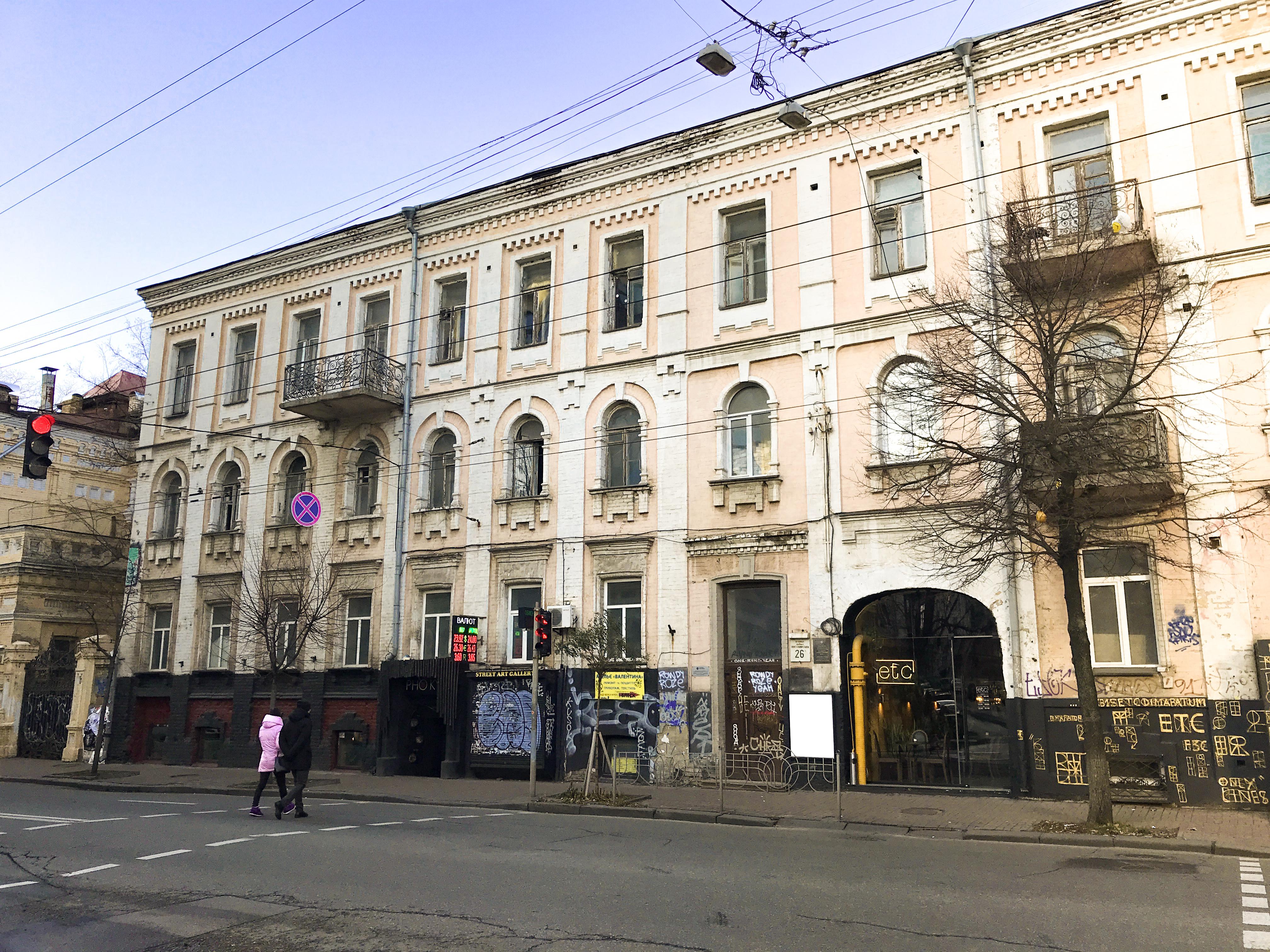 Прибутковий будинок Кушиних