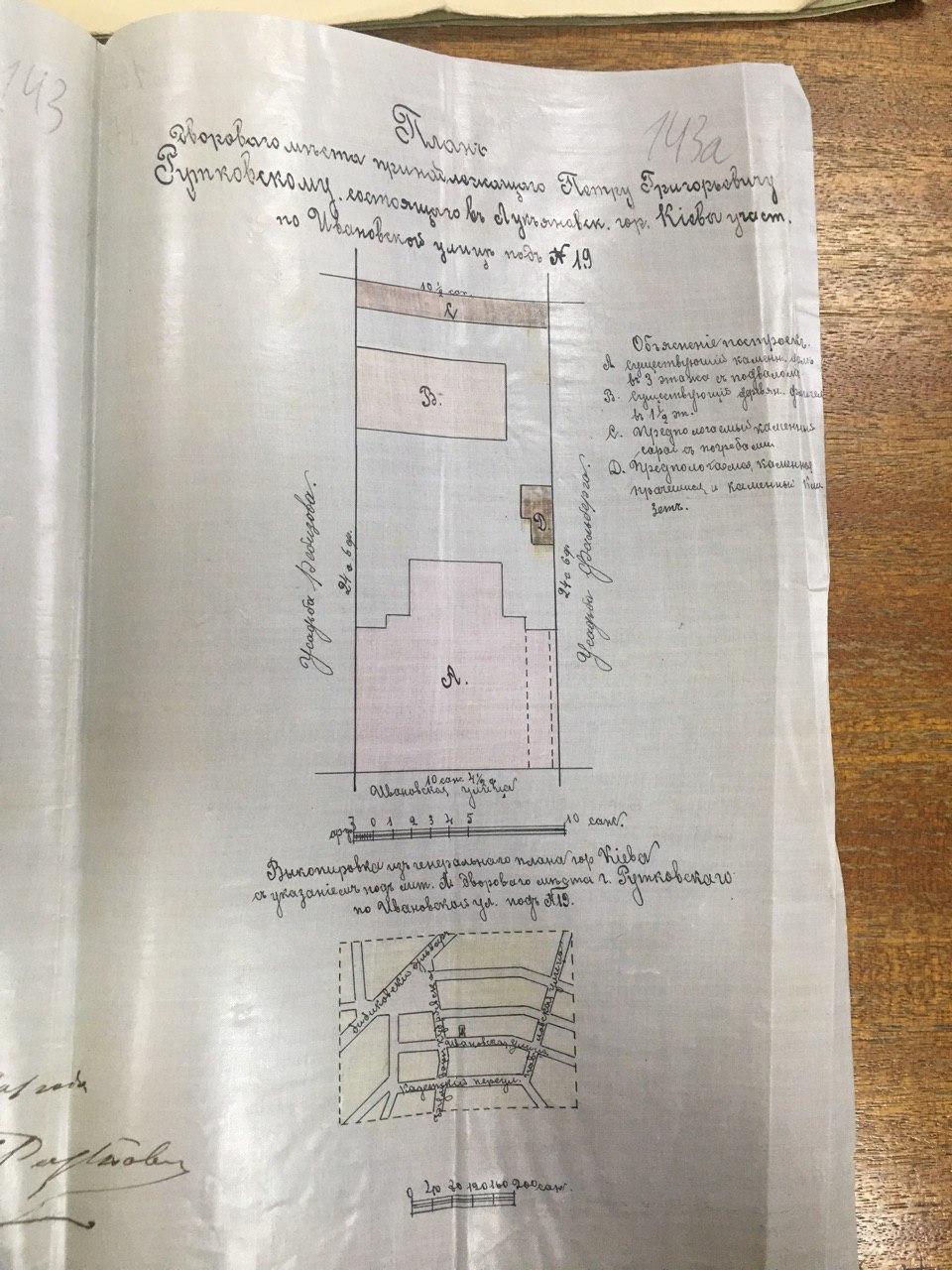 Проєкт сараю з підвалом, пральні та кам'яного клозету на території садиби
