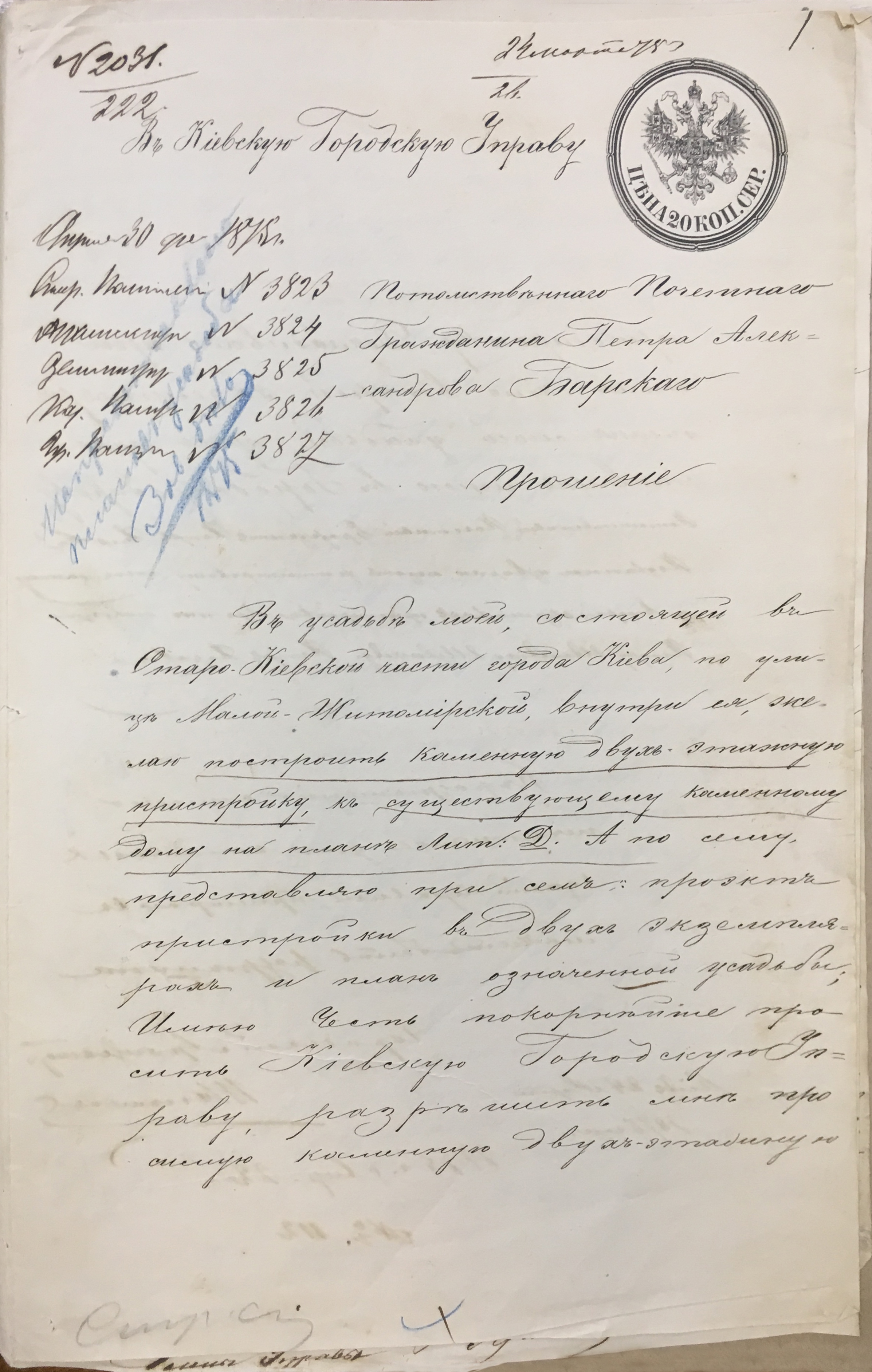 Прохання власника добудувати прибудову. Ч1