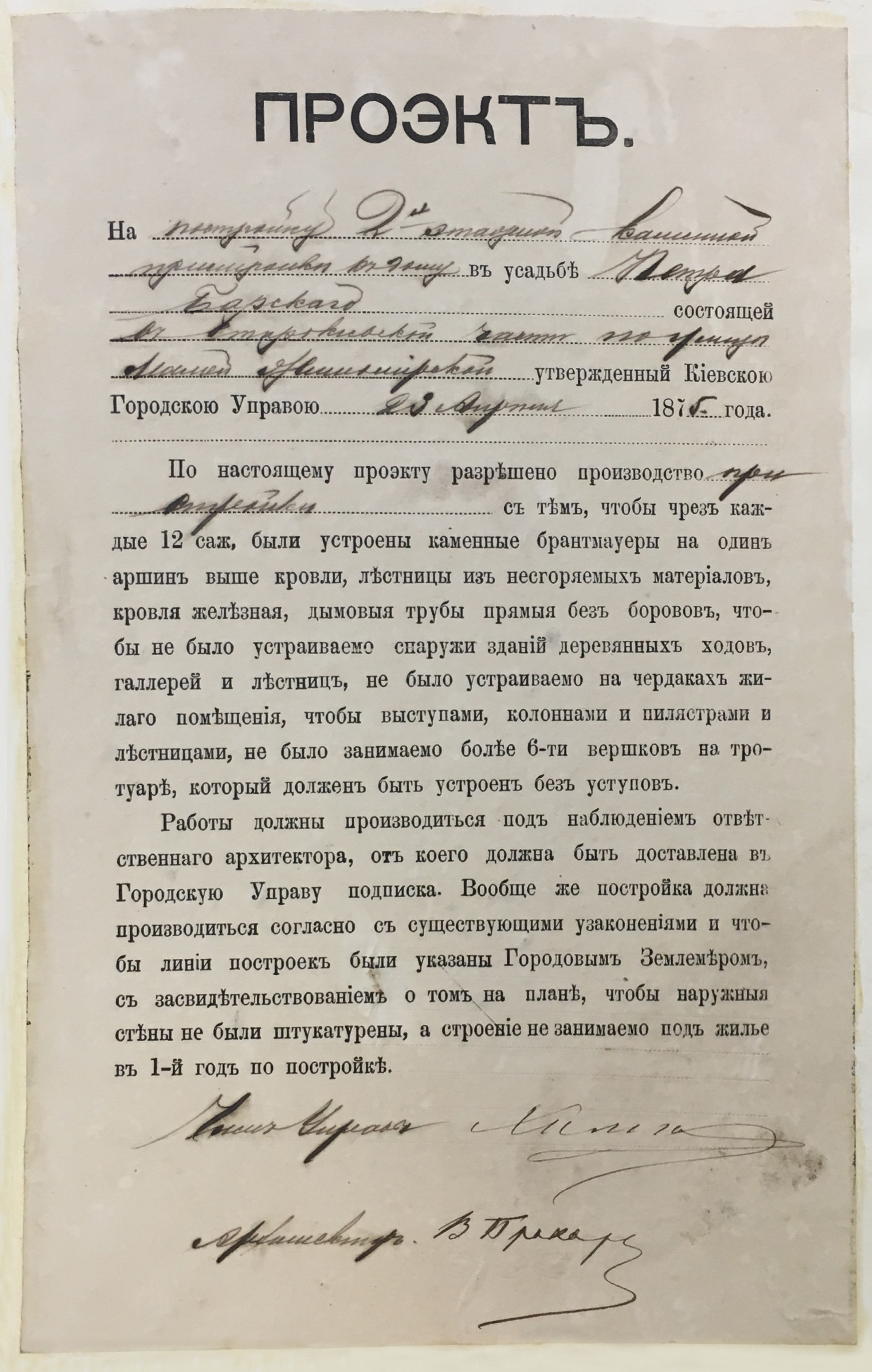 Опис проєкту будівлі