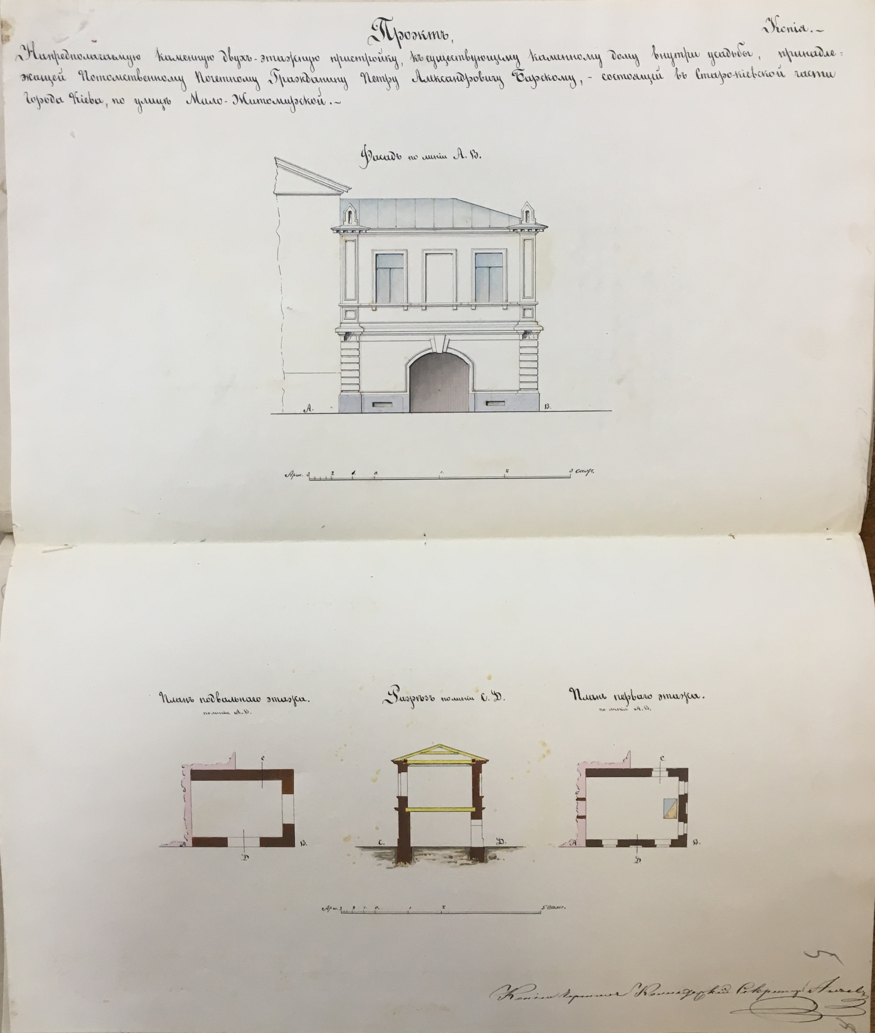 Фасад кам'яної прибудови